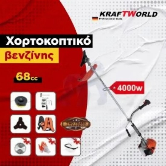 Χορτοκοπτικό βενζίνης Kraftworld 68cc με εξαρτήματα