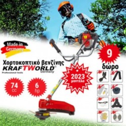 Kraftworld Γερμανικό χορτοκοπτικό βενζίνης 68cc.!!